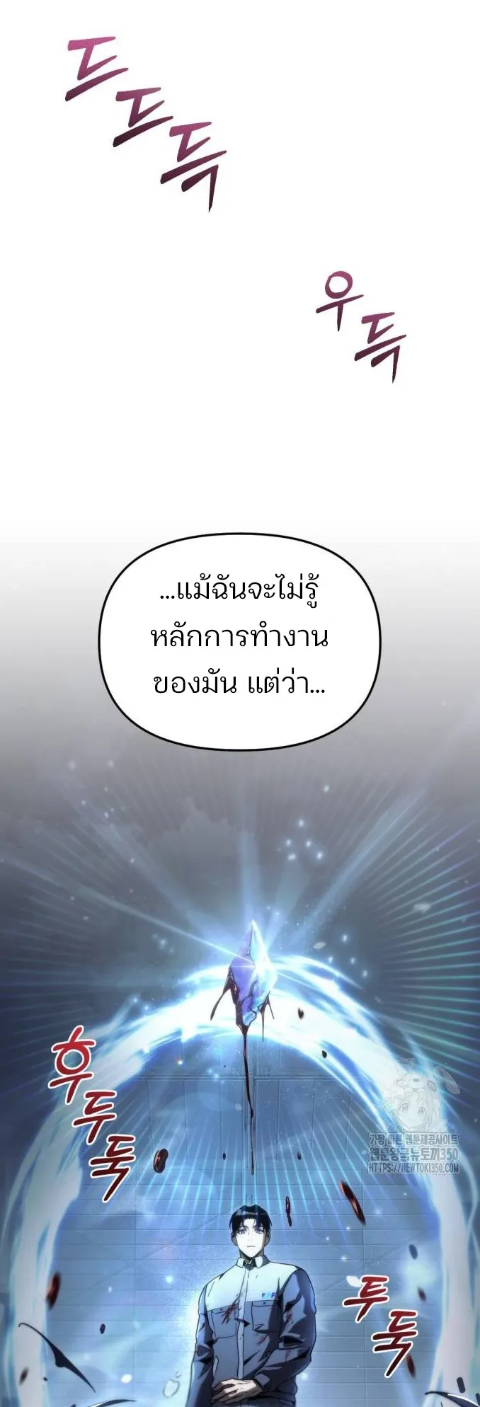 Hiding the logistics center in Apocalypse ตอนที่ 3 หน้า 17