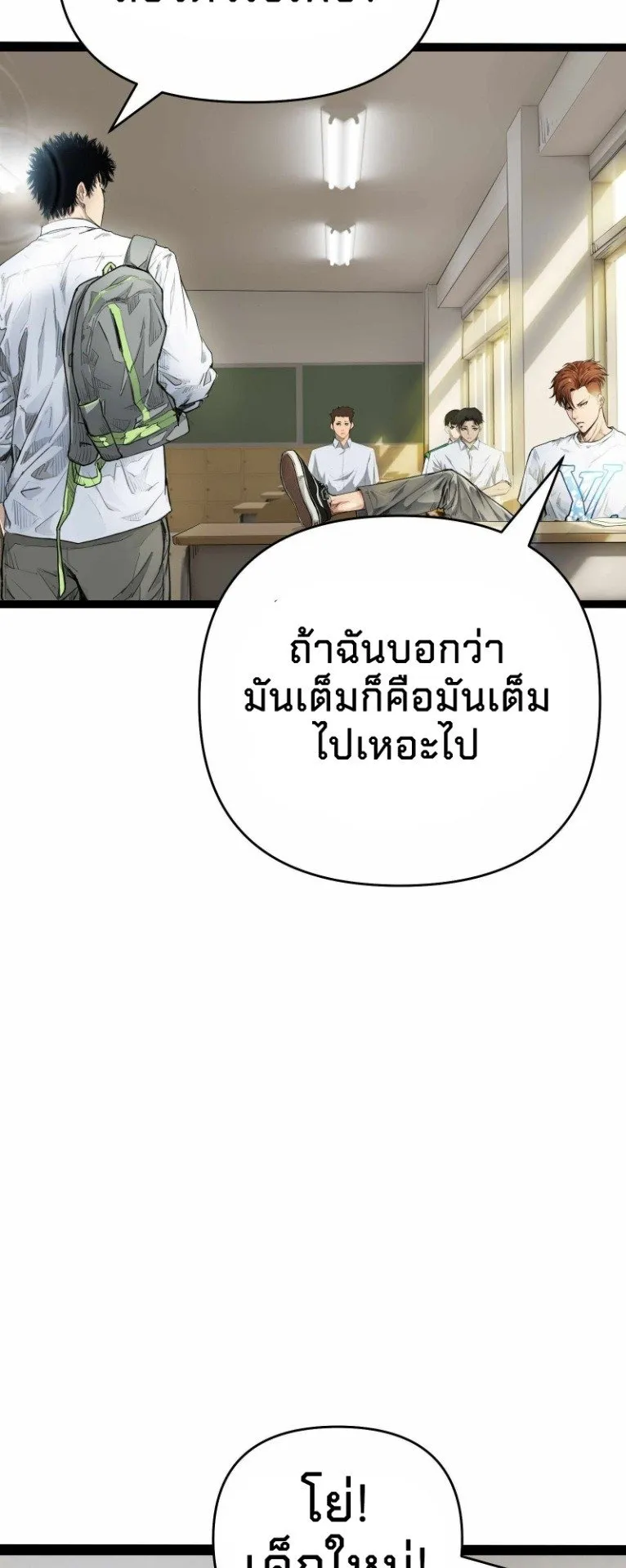 Death Speed ตอนที่ 1 หน้า 31