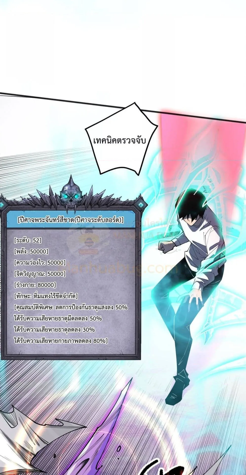 Disastrous Necromancer ตอนที่ 110 หน้า 41