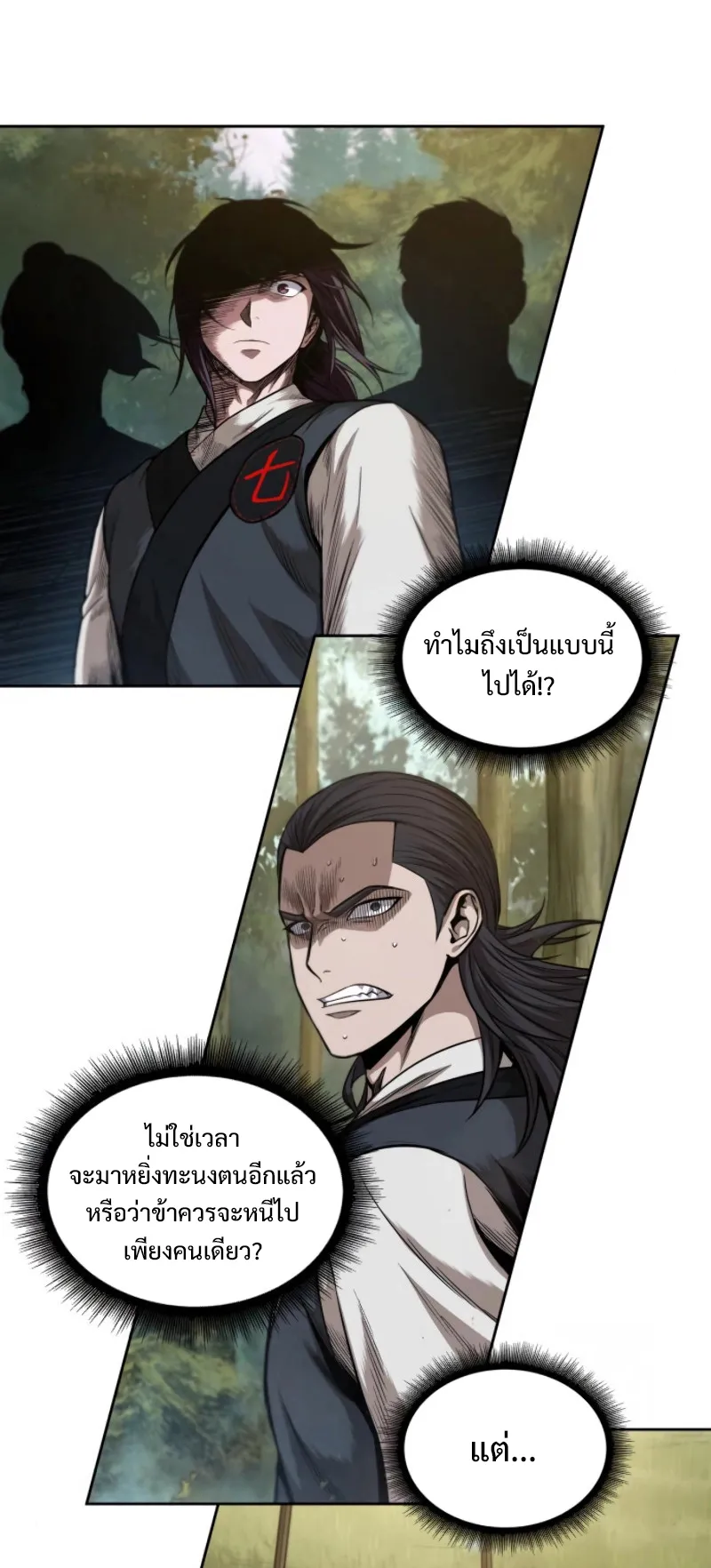 Nano Machine Chapter 53 หน้า 43