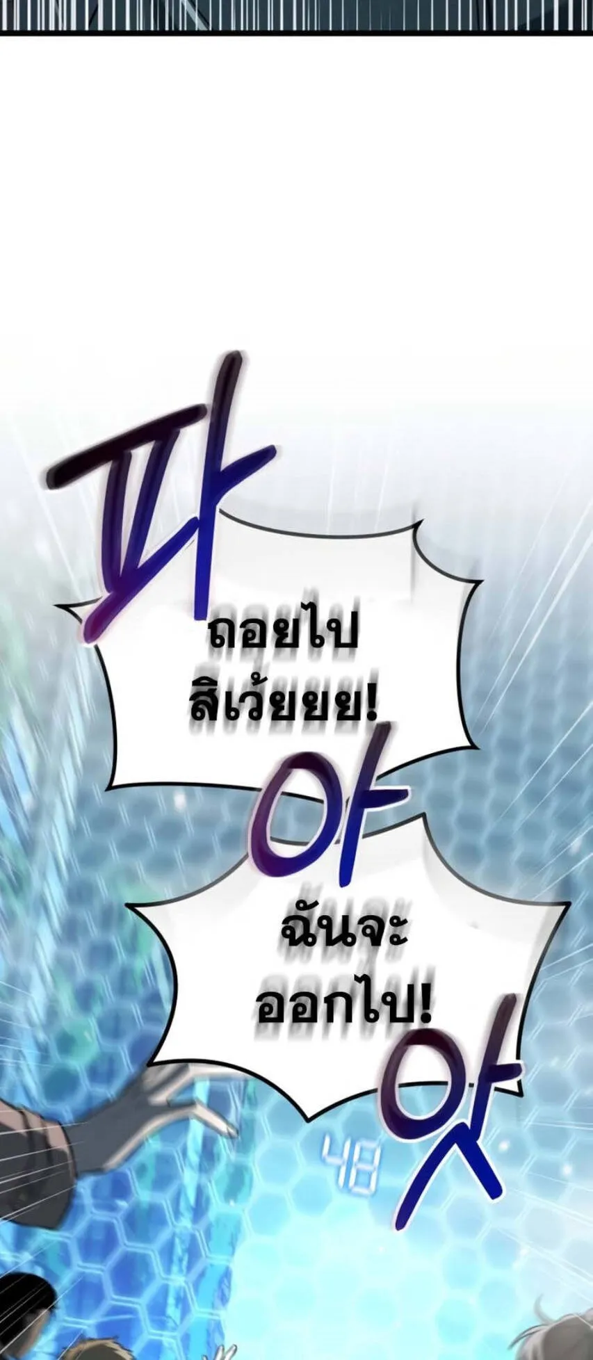 Reincarnator ตอนที่ 2 หน้า 32