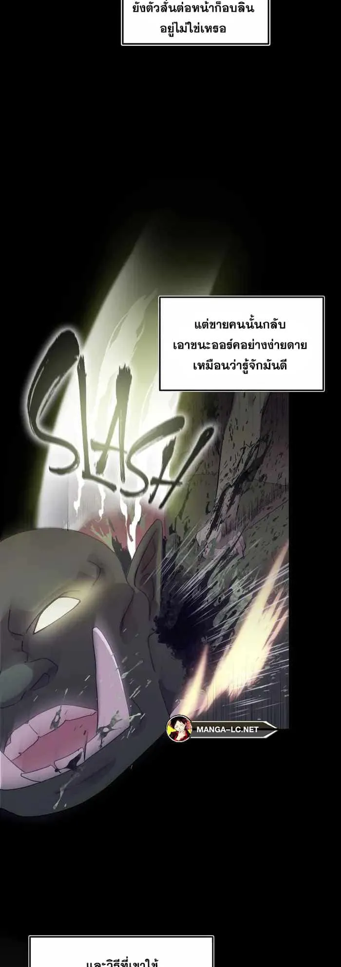 Everyone Regressed Except Me ตอนที่ 3 หน้า 45