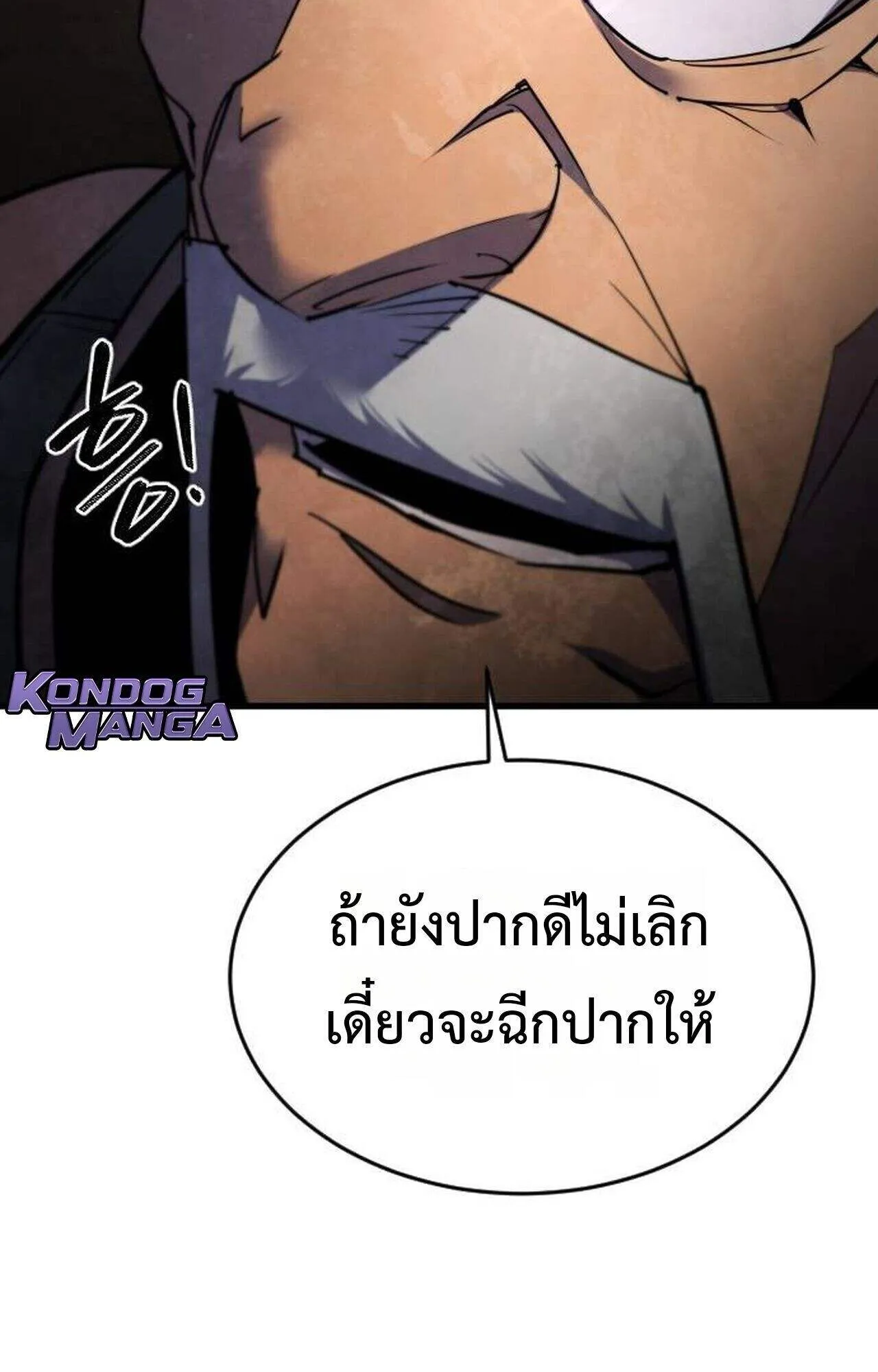 The Genius Mage Who Uses His Fists ตอนที่ 37 หน้า 31