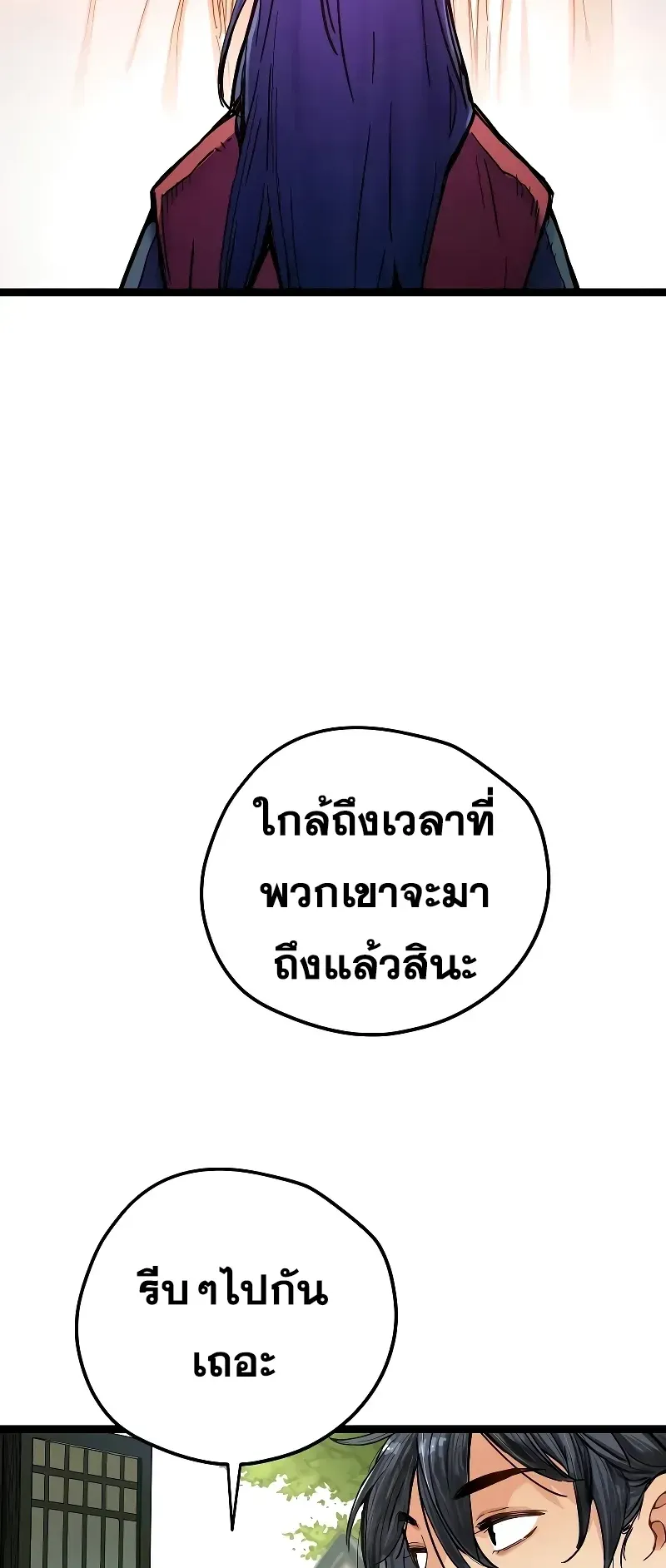 Surviving as a Genius on Borrowed Time ตอนที่ 1 หน้า 57
