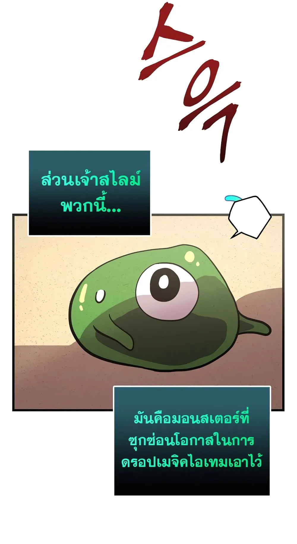 Hyper Luck ตอนที่ 1 หน้า 33