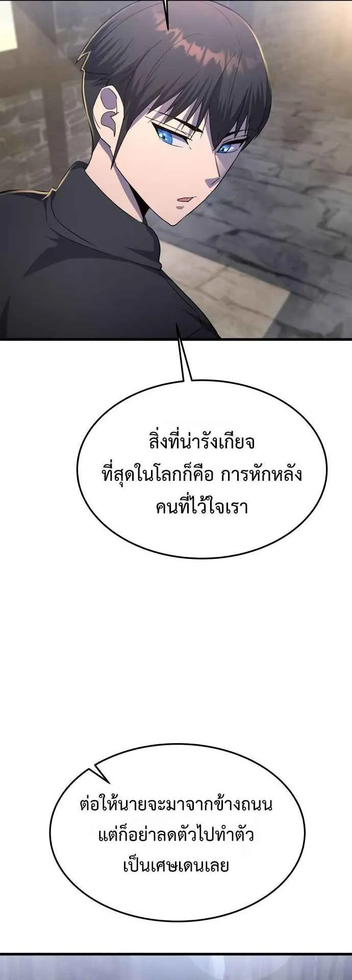 The Genius Mage Who Uses His Fists ตอนที่ 8 หน้า 61