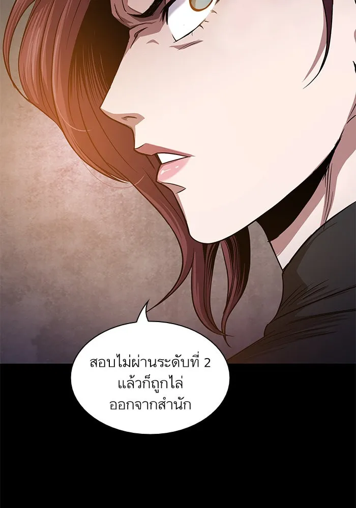 Nano Machine Chapter 23 หน้า 22