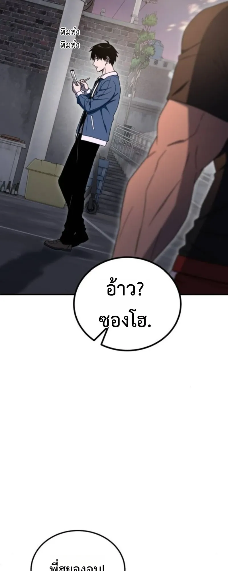 Apocalypse Veteran ตอนที่ 7 หน้า 65