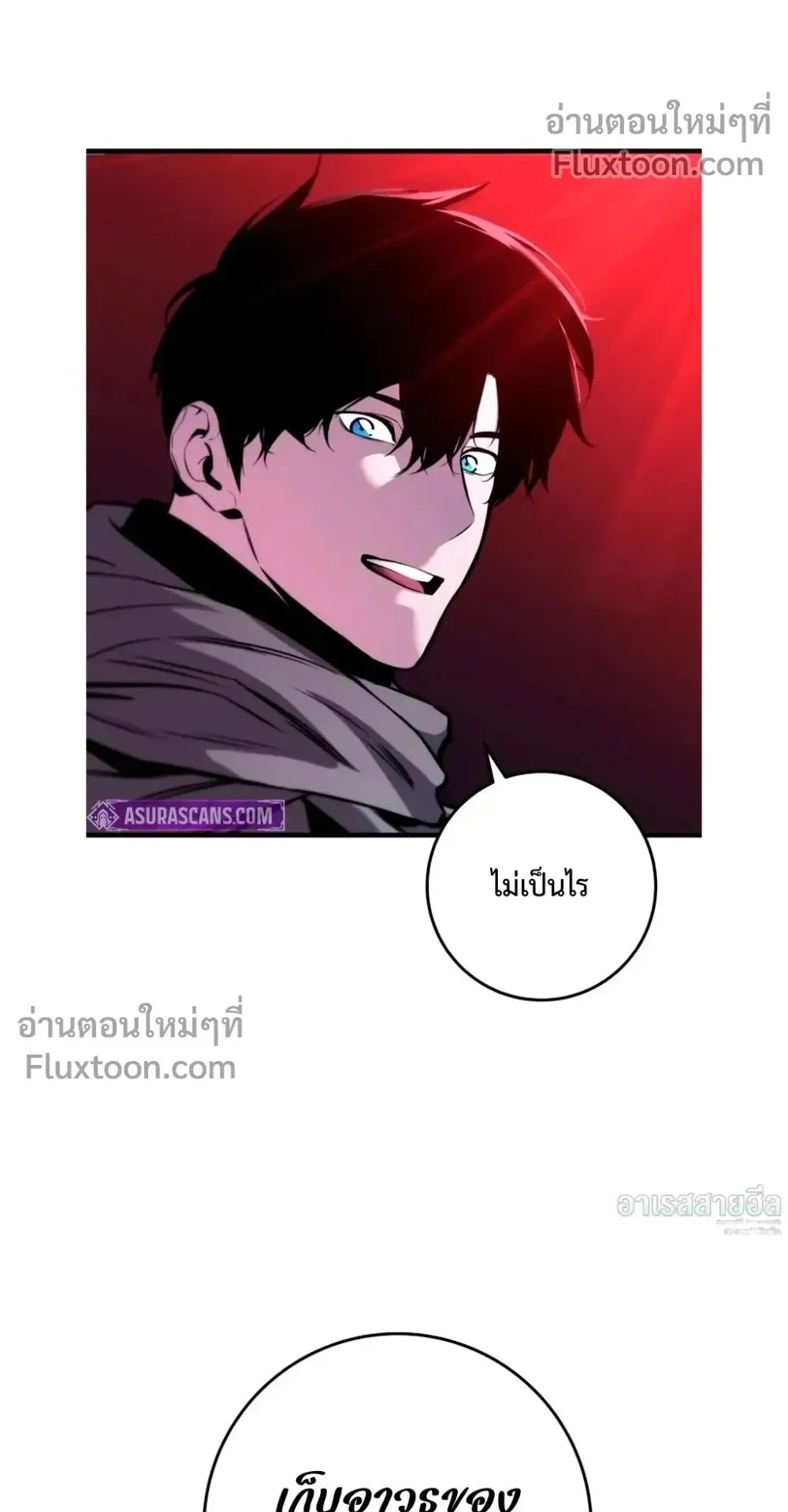 The Wandering Knight’s Survival Manual ตอนที่ 16 หน้า 100