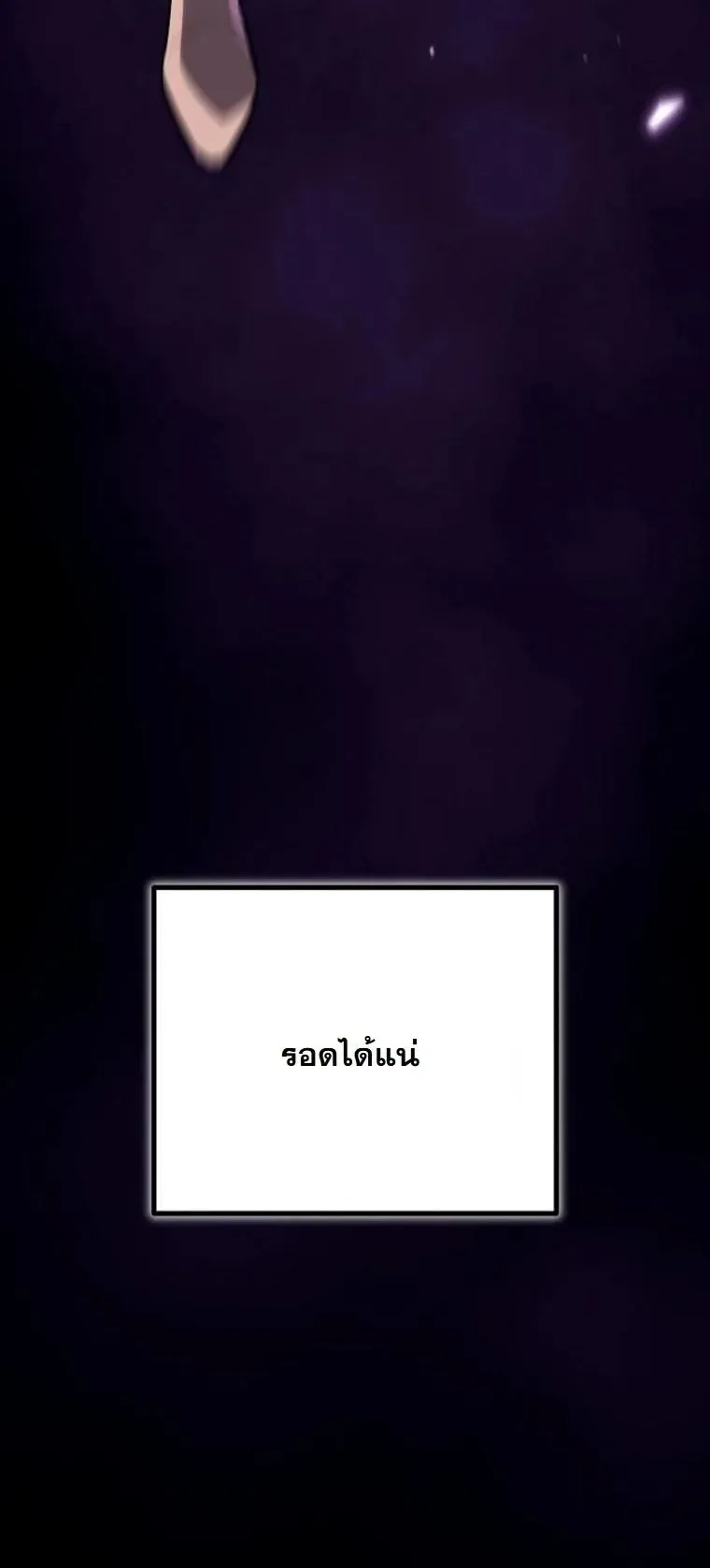 Starting With 13 Hidden Traits 13 ตอนที่ 19 หน้า 63