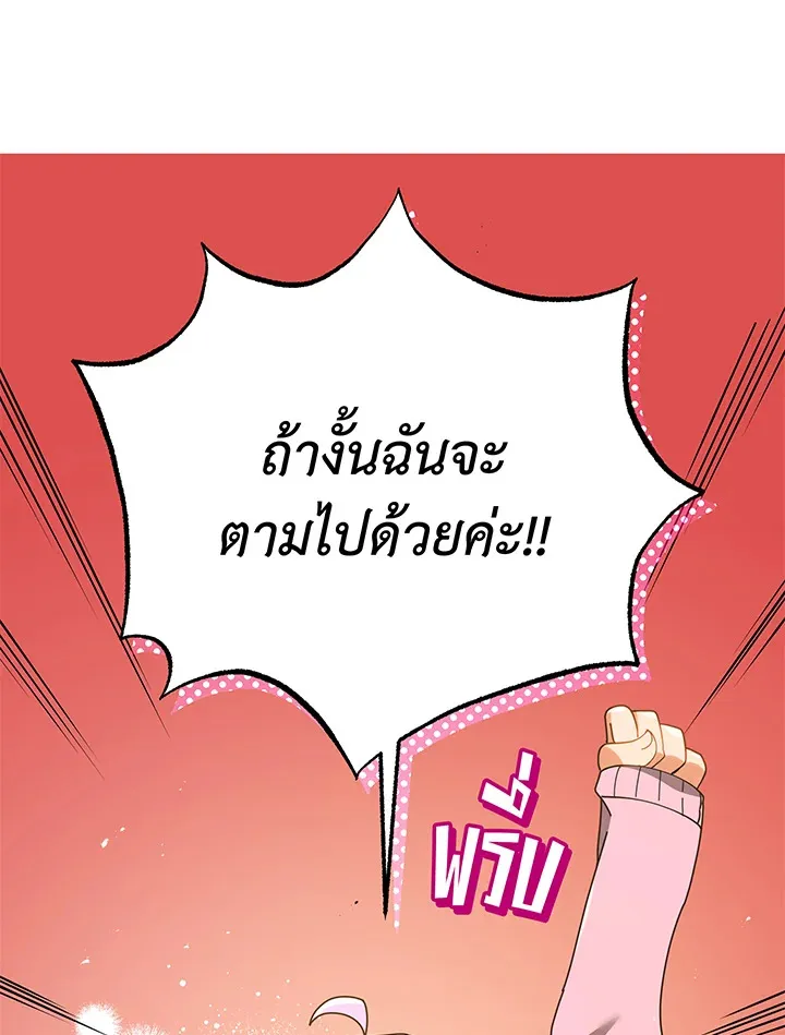 Necromancer Academy’s Genius Summoner Chapter 29 หน้า 91