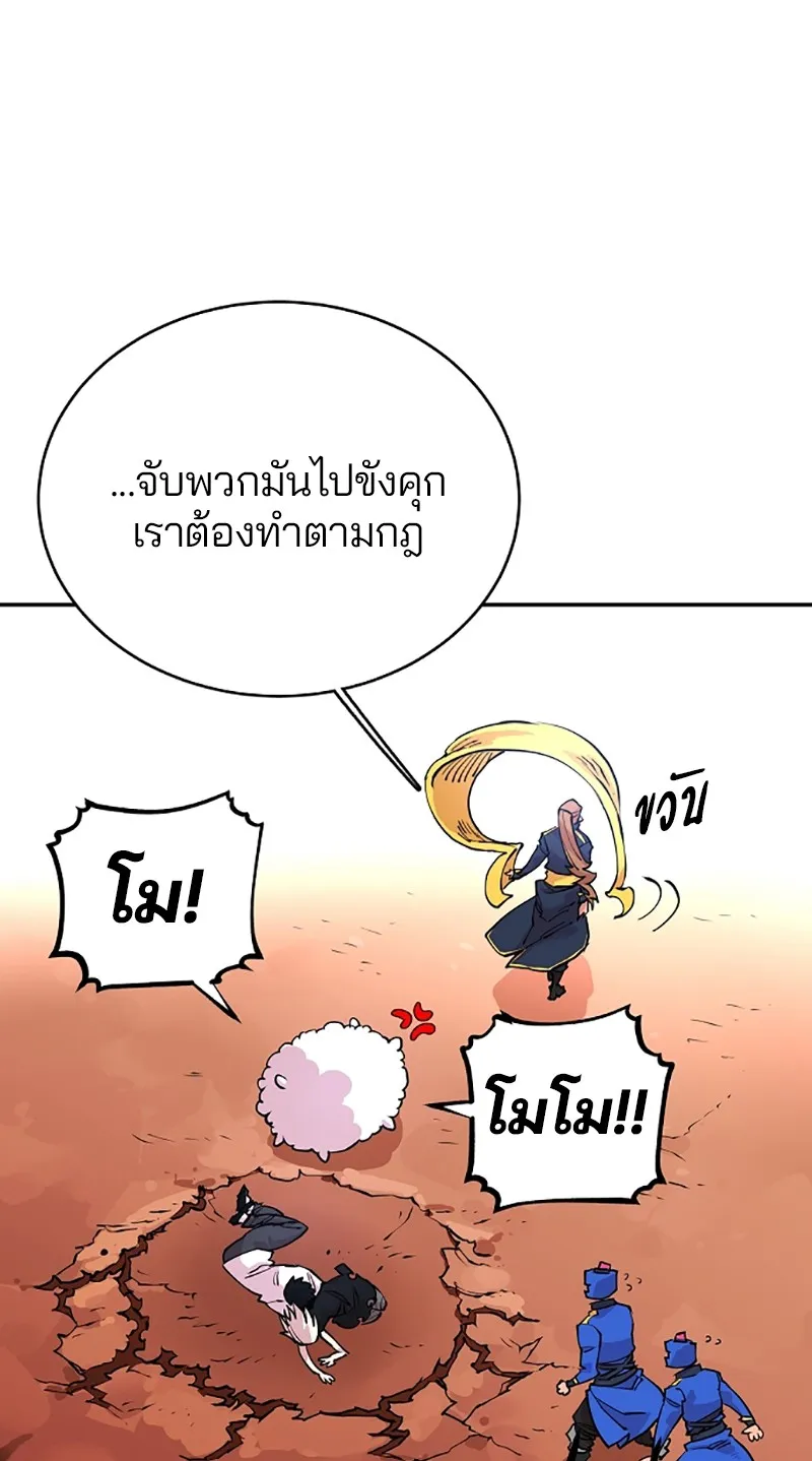 Player ตอนที่ 7 หน้า 65
