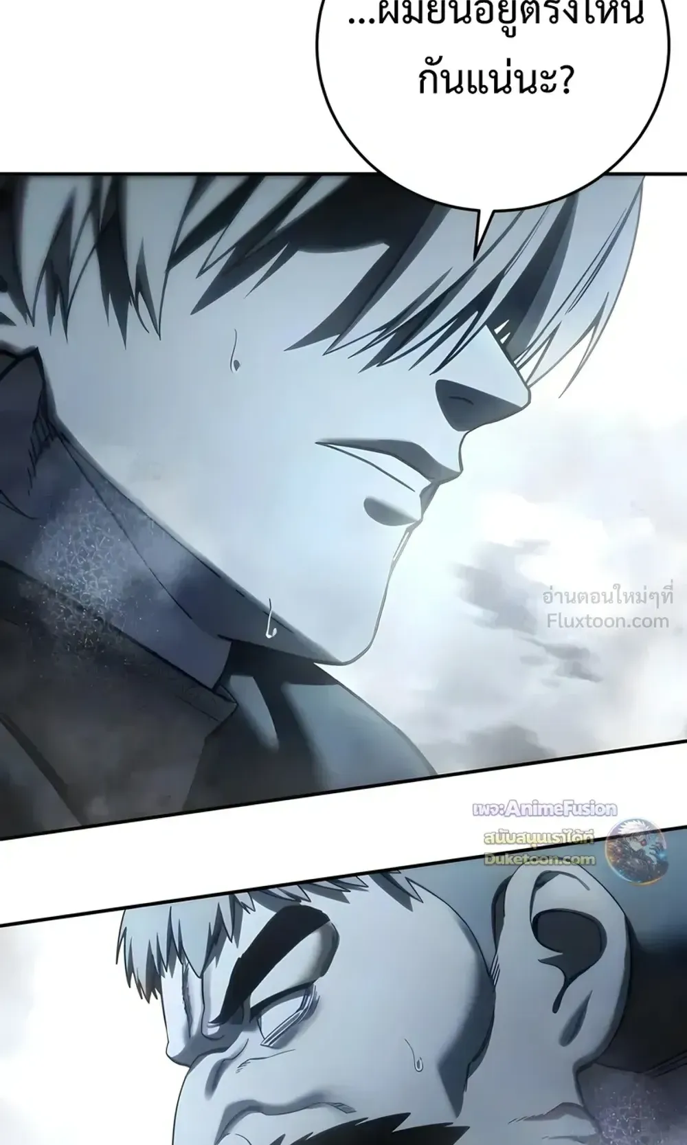 Star-Embracing Swordmaster ตอนที่ 127 หน้า 109