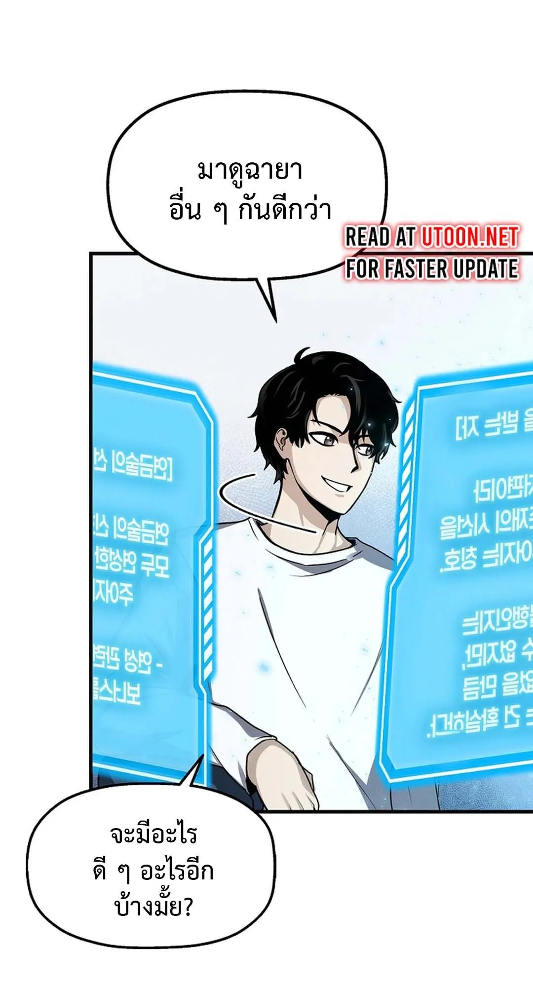 Regressed Genius Creates Mythic Items ตอนที่ 2 หน้า 59