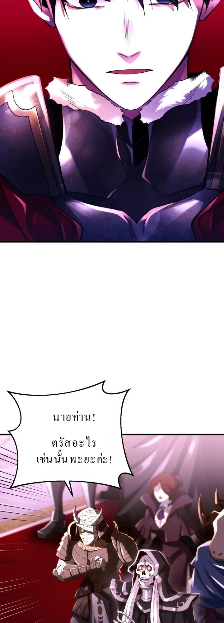 Even the Almighty Is a First-Time Dad ตอนที่ 1 หน้า 31