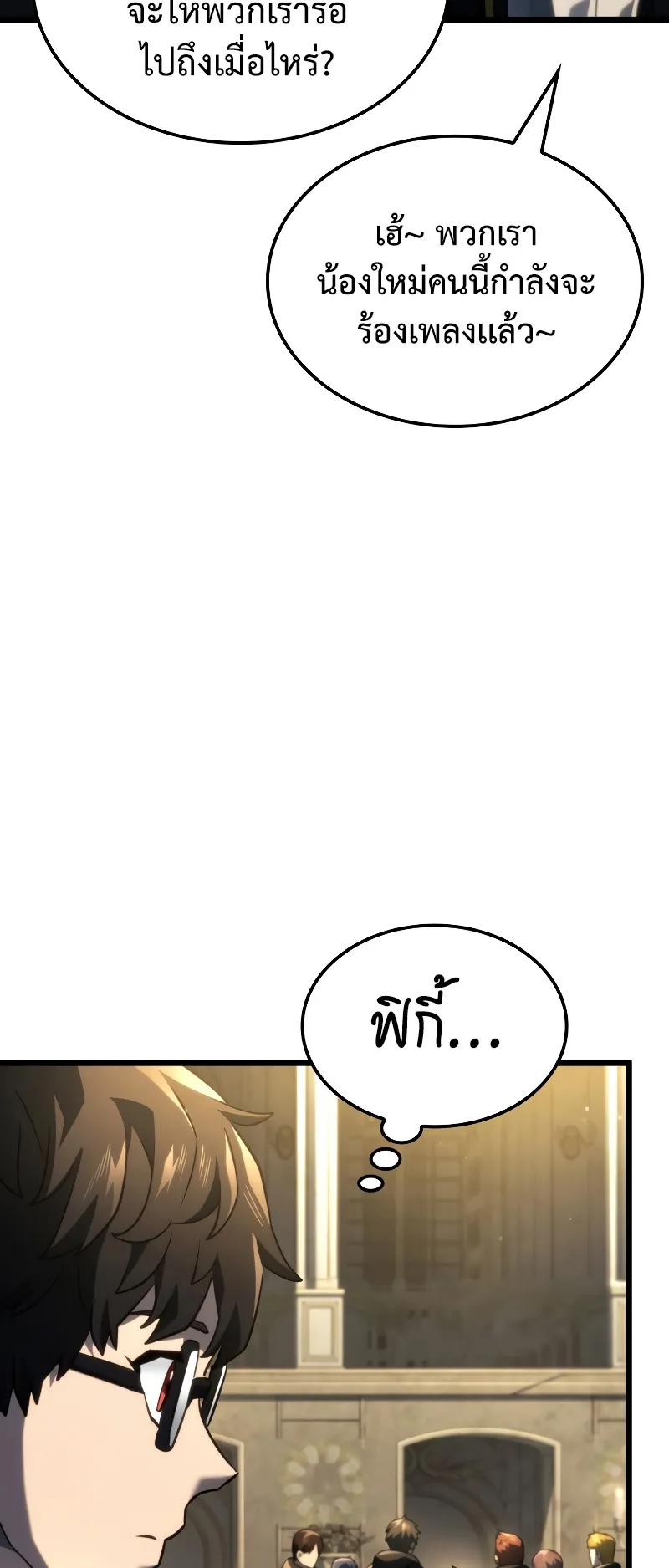 Revenge of the Iron-Blooded Sword Hound ตอนที่ 76 หน้า 37