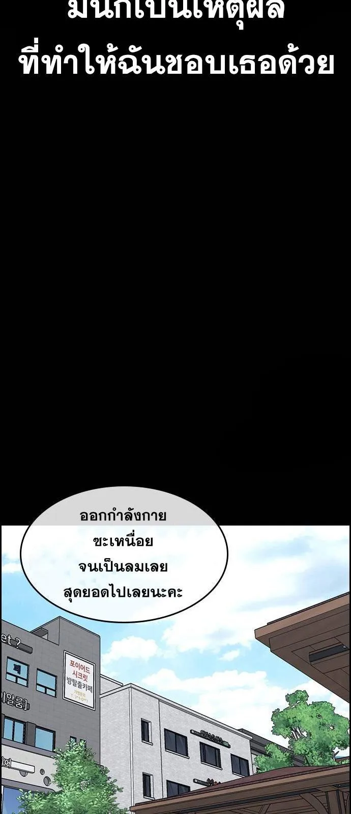 Loser Life 2 ตอนที่ 24 หน้า 30