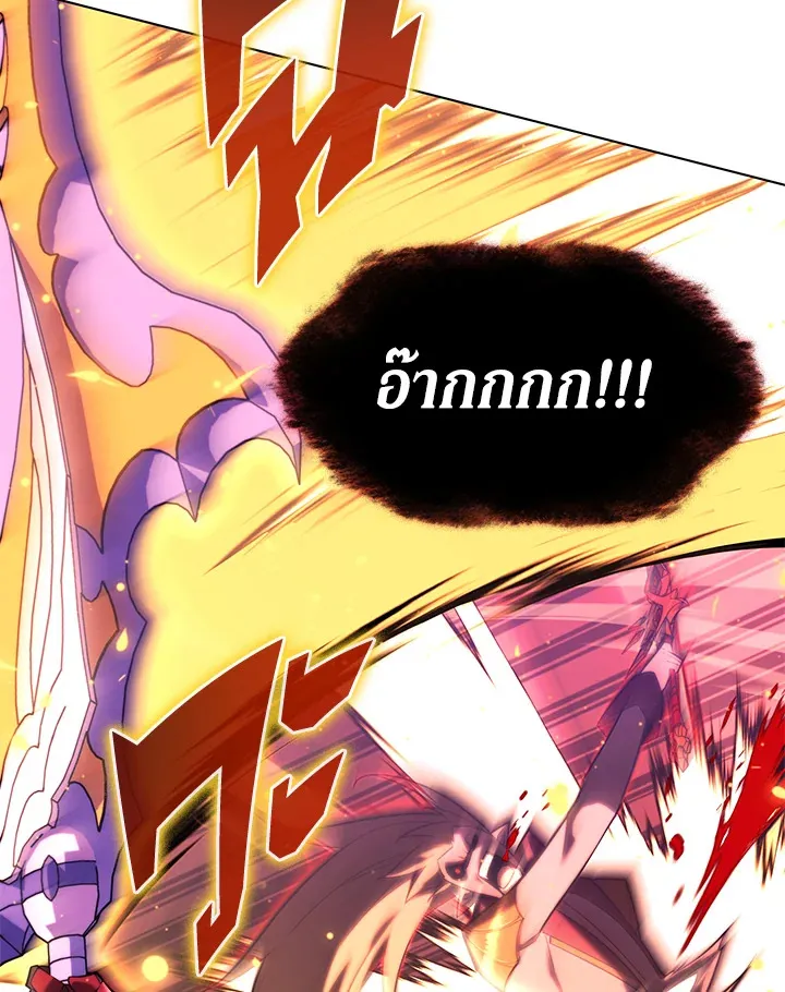 Overgeared ตอนที่ 159 หน้า 10