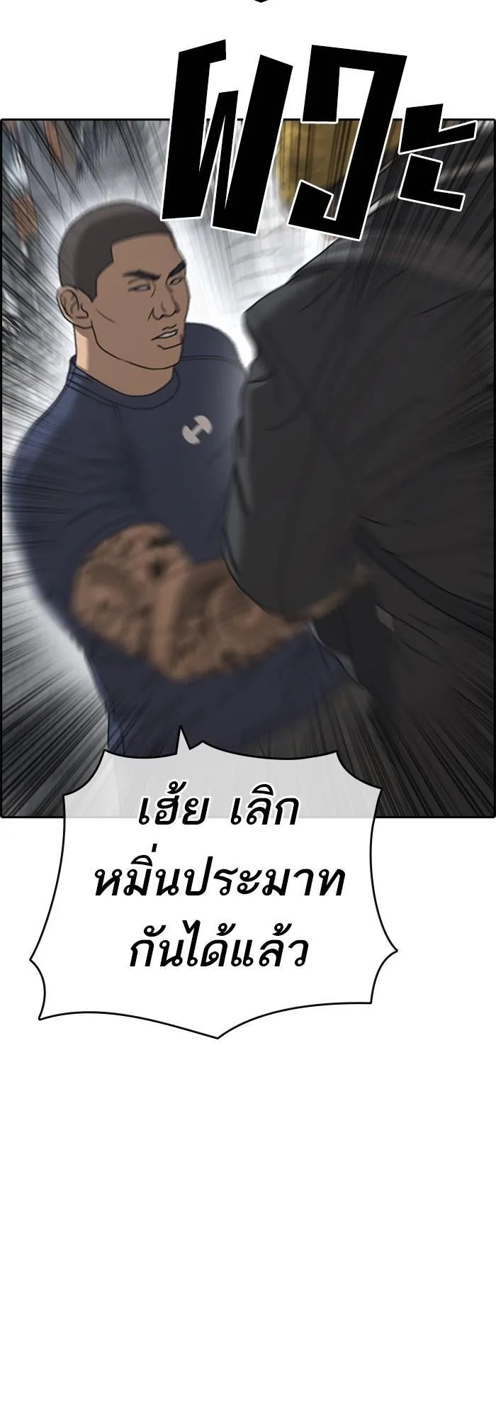 Loser Life 2 ตอนที่ 4 หน้า 65