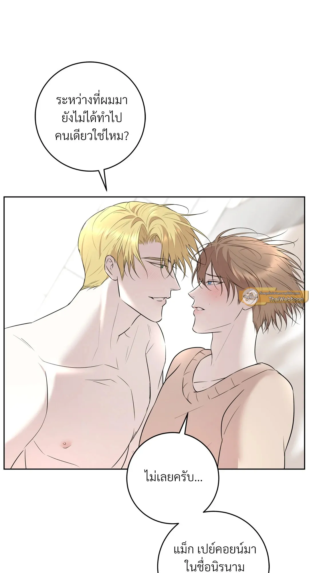 CAMBOY BUNNY (R+) ตอนที่ 23 หน้า 51