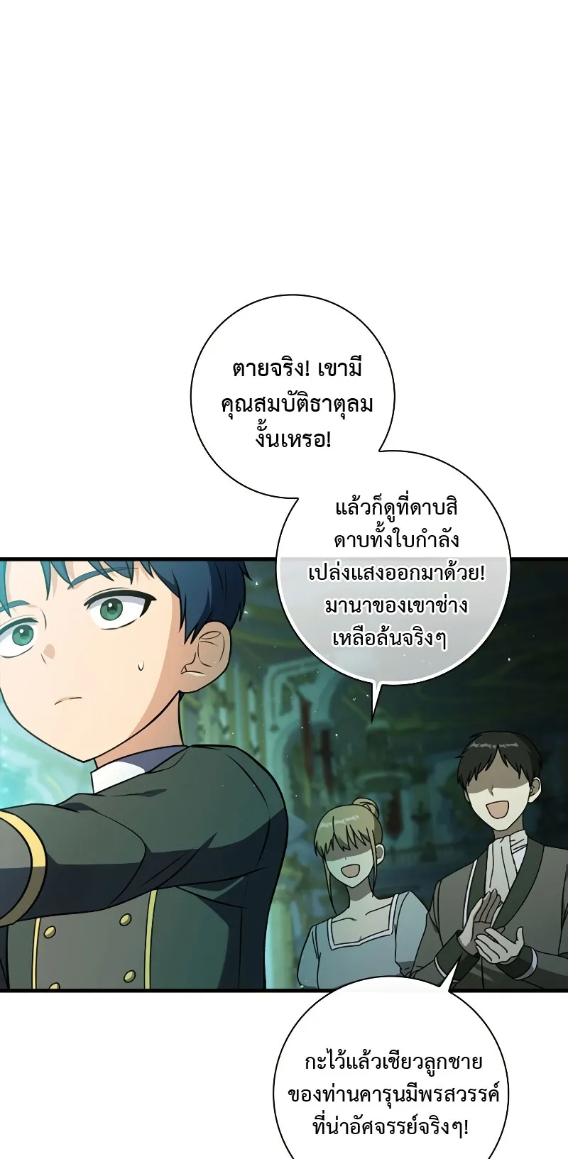 The Reincarnated Assassin Is a Swordmaster ตอนที่ 4 หน้า 9