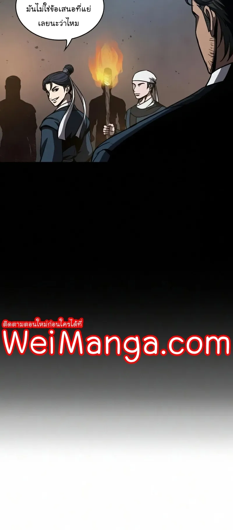 Nano Machine Chapter 85 หน้า 51