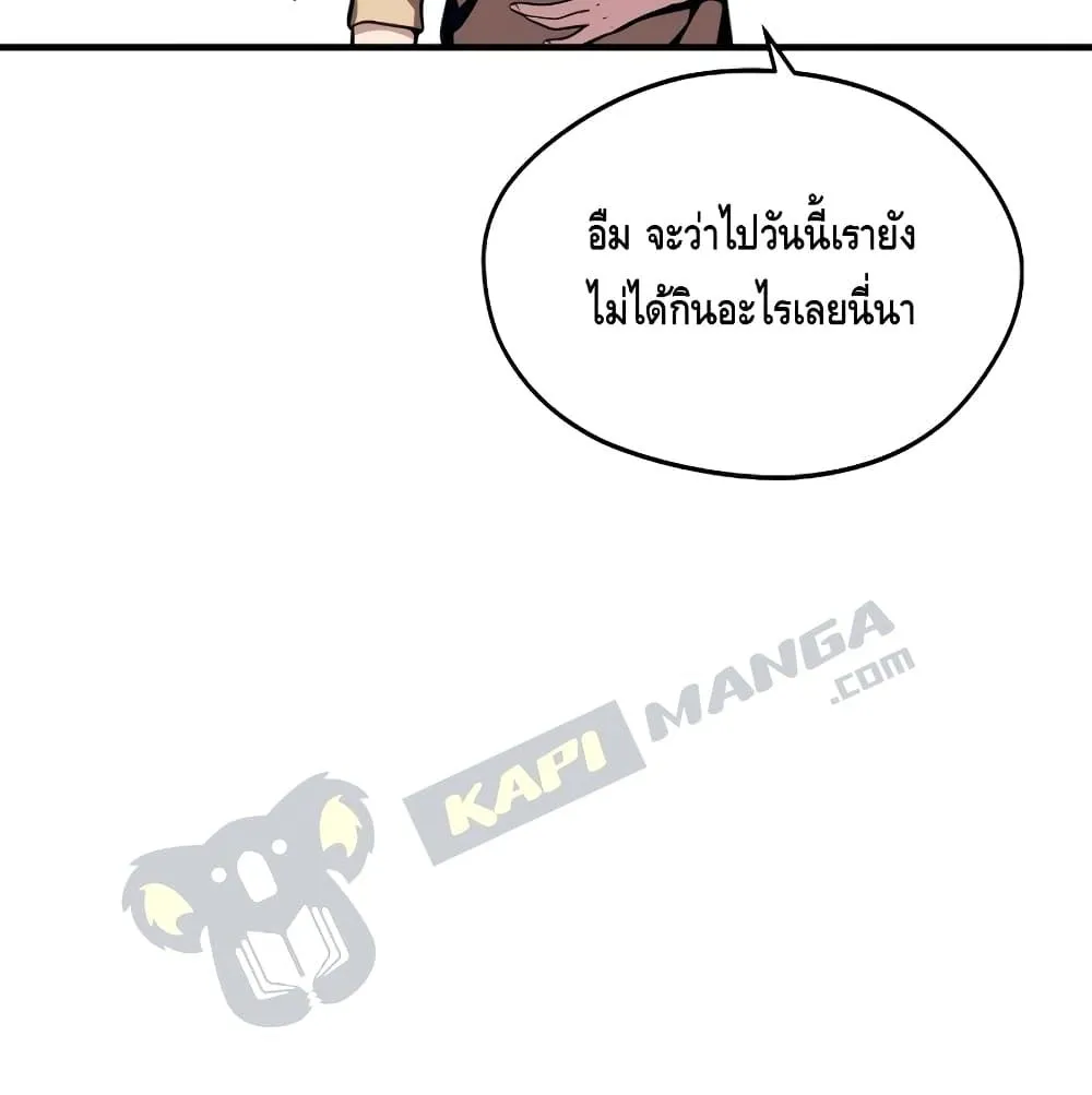 Seoul Station’s Necromancer ตอนที่ 4 หน้า 27