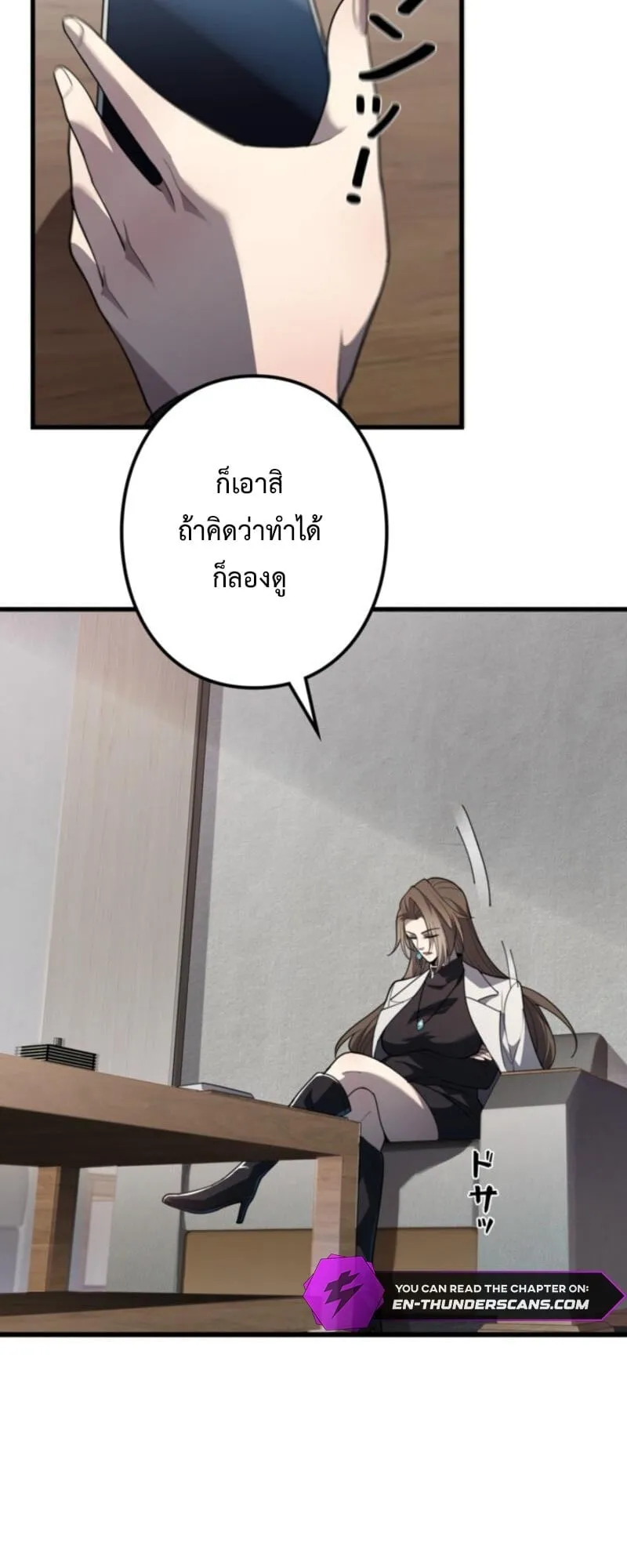 The Clan’s Failure Is a Former Continental Champion ตอนที่ 9 หน้า 27