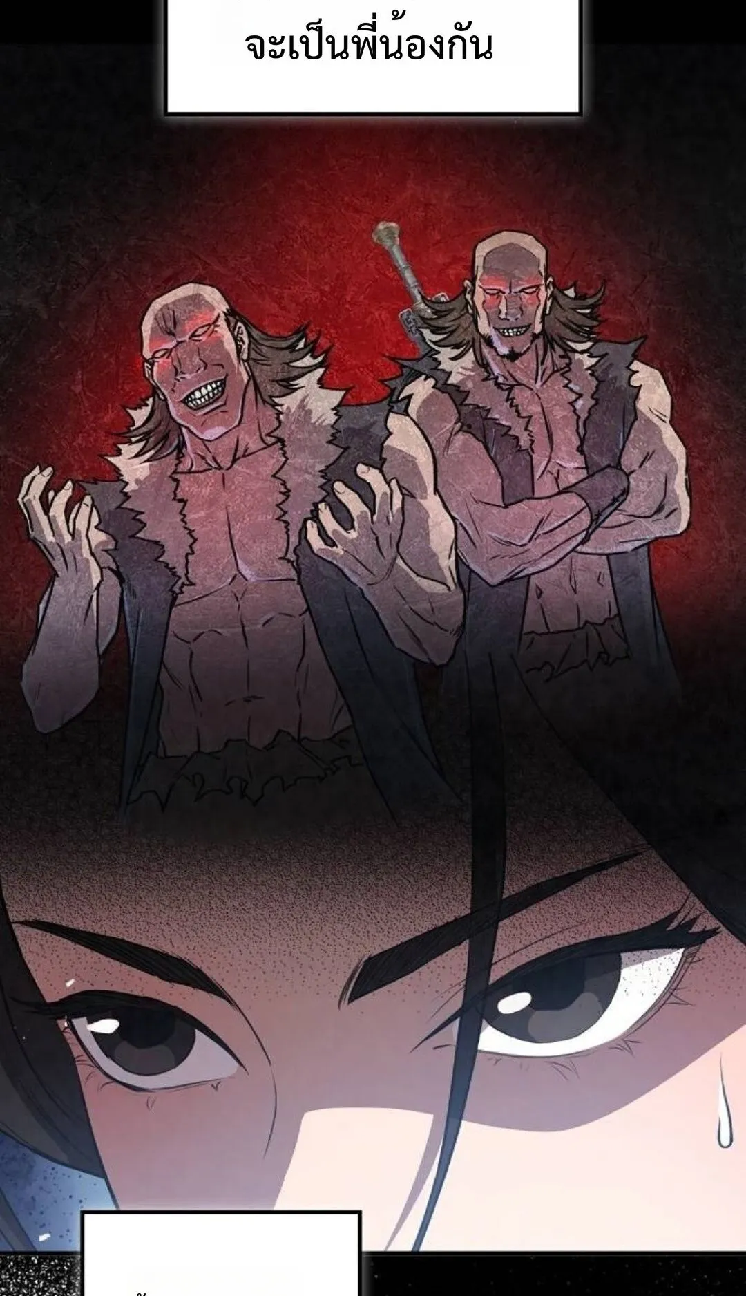 The Demonic Cult Instructor Returns ตอนที่ 19 หน้า 23