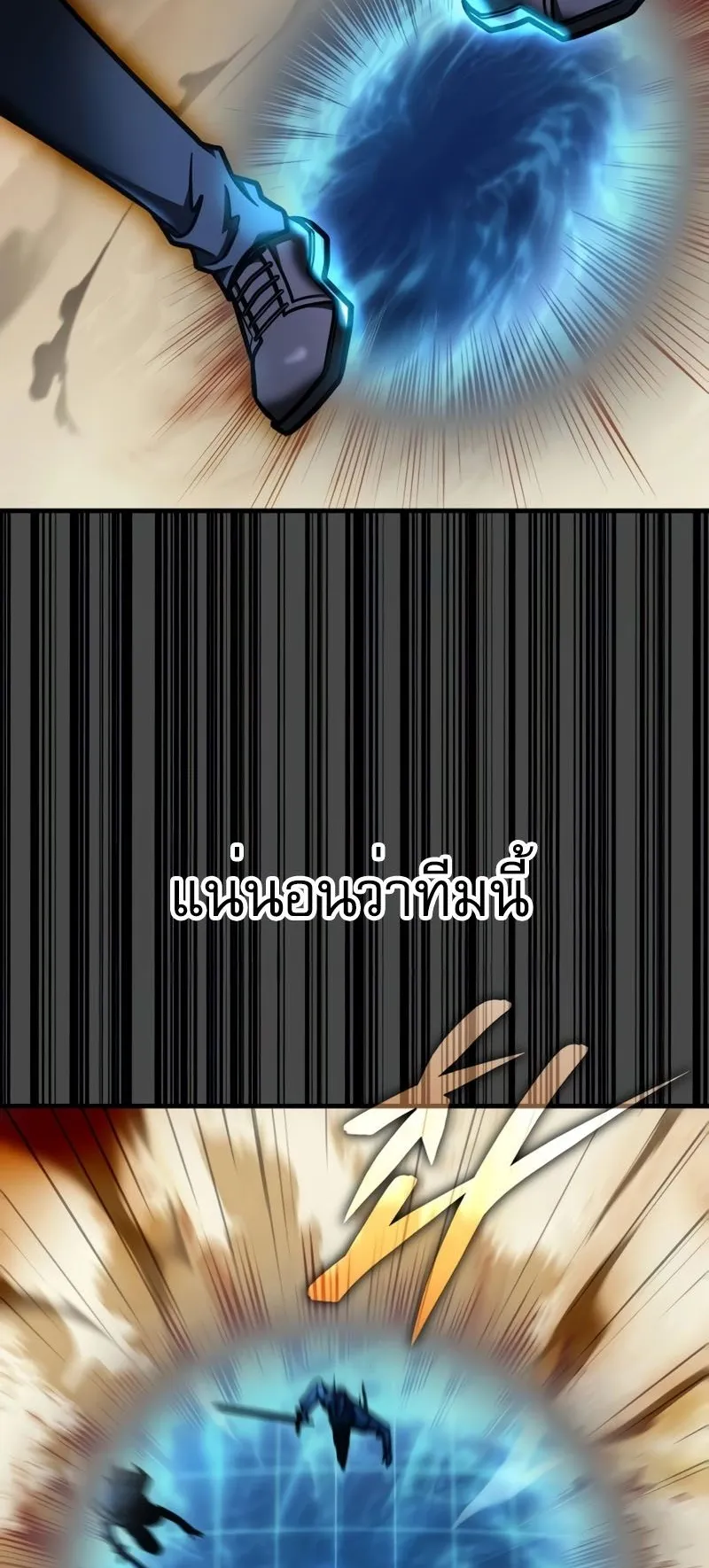 My Exclusive Tower Guide ตอนที่ 10 หน้า 72