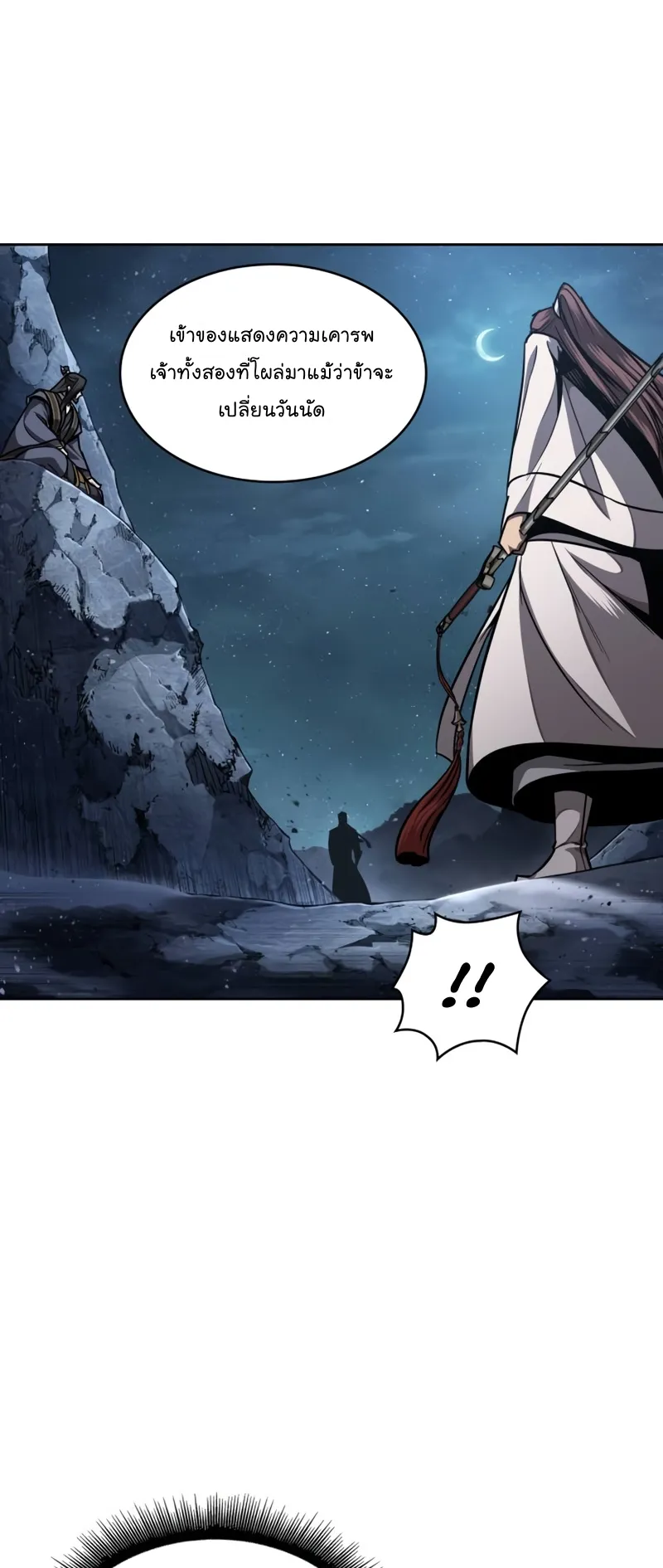 Nano Machine Chapter 117 หน้า 62