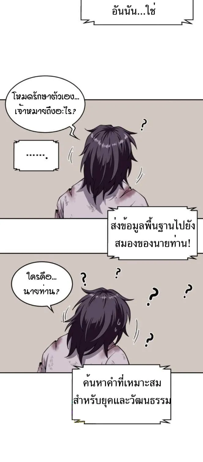 Nano Machine Chapter 2 หน้า 12