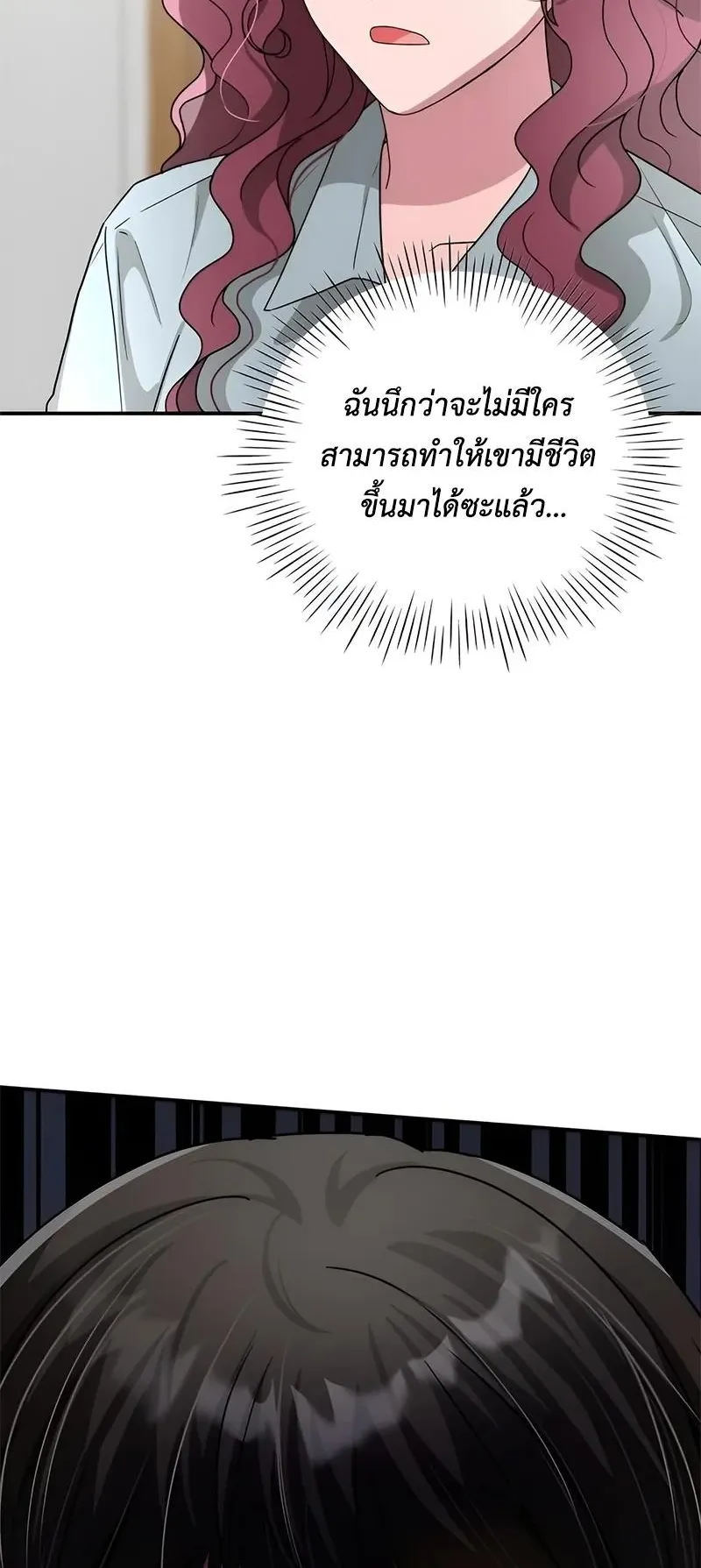 I Was Immediately Mistaken for a Monster Genius Actor ตอนที่ 4 หน้า 8