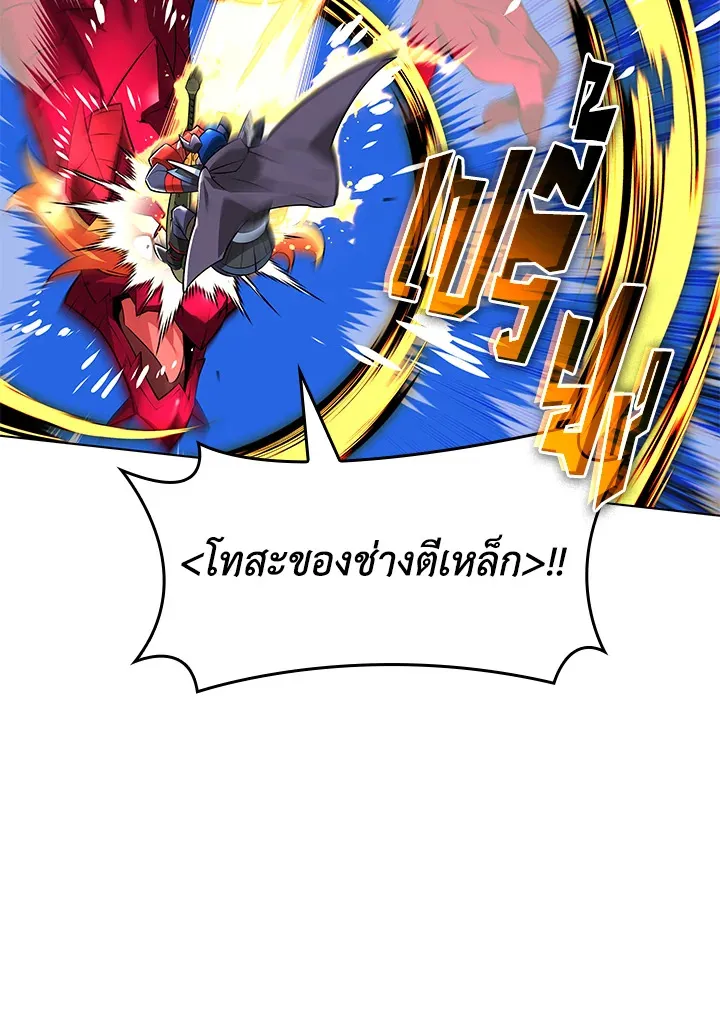 Overgeared ตอนที่ 219 หน้า 159