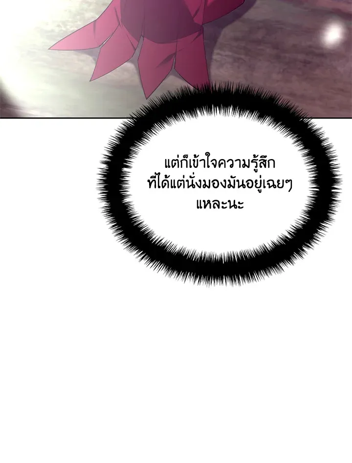 Overgeared ตอนที่ 185 หน้า 127