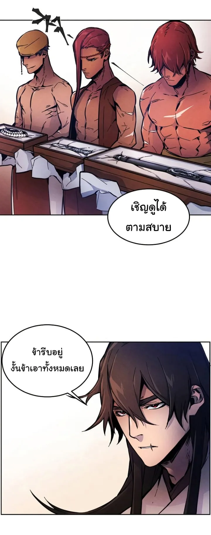 Return of the Mad Demon ตอนที่ 5 หน้า 40