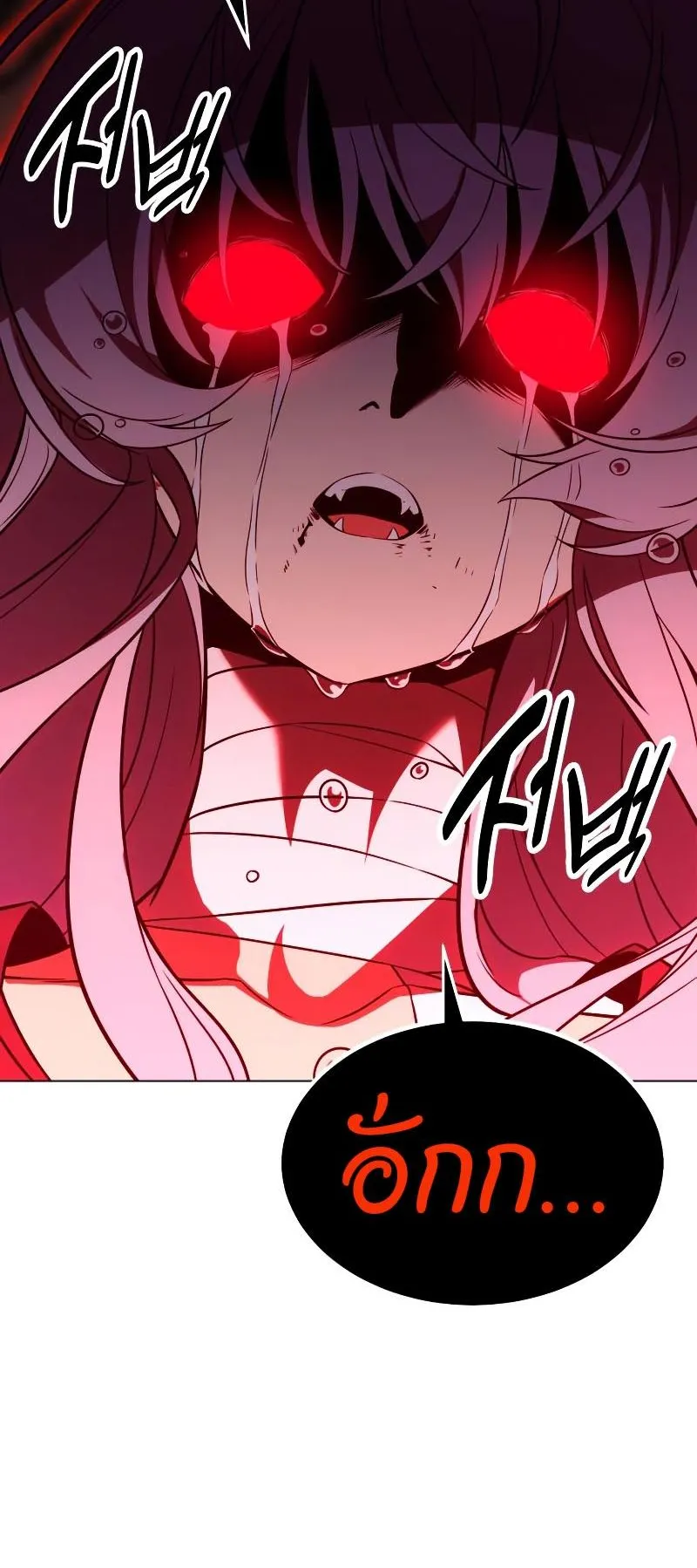 I Killed an Academy Player ตอนที่ 12 หน้า 6