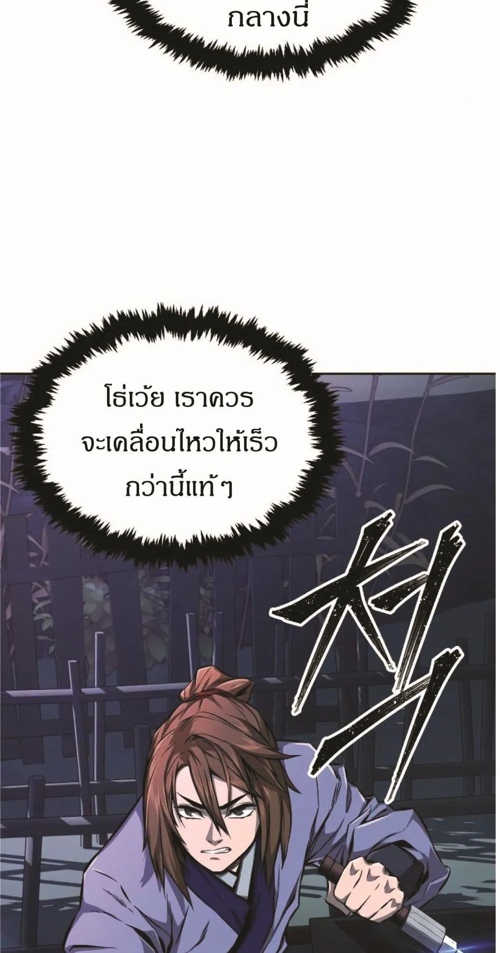 Absolute Sword Sense ตอนที่ 2 หน้า 22