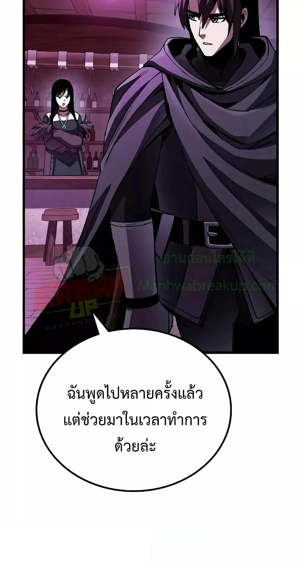 Genius Corpse-Collecting Warrior ตอนที่ 4 หน้า 112