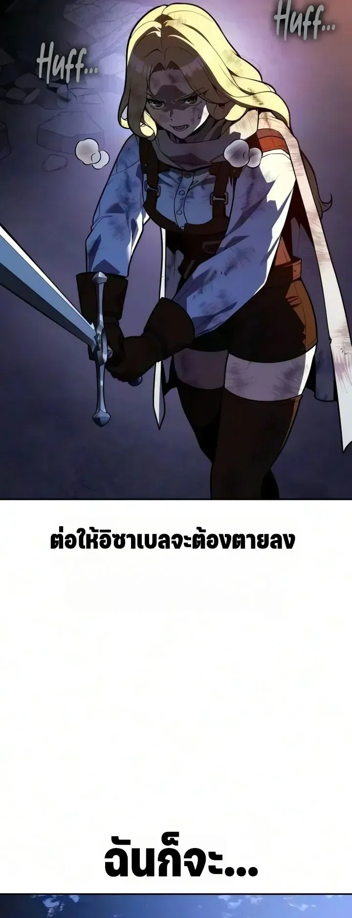 30 Years Since the Prologue ตอนที่ 8 หน้า 28