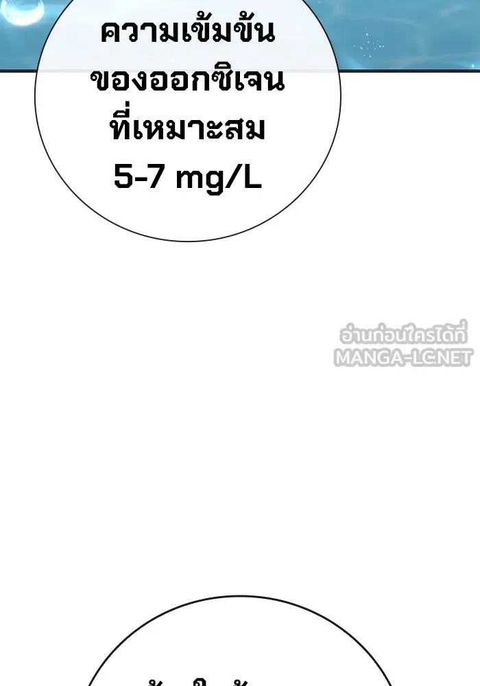 Juvenile Prison ตอนที่ 32 หน้า 87