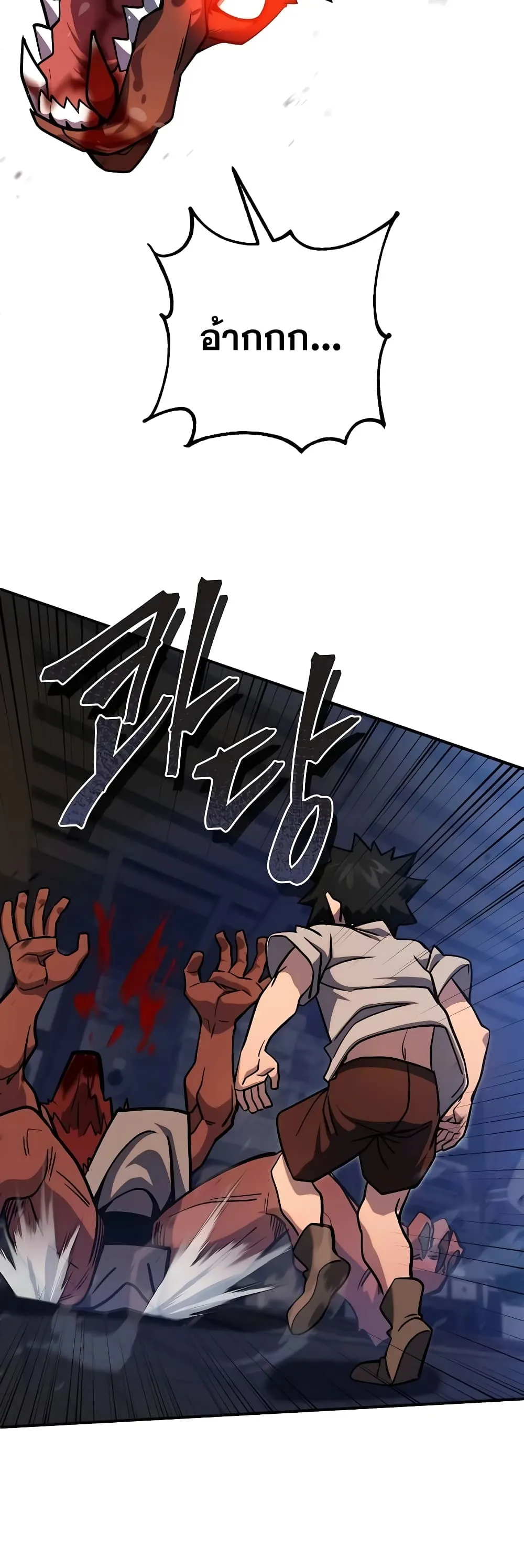 I Picked a Hammer to Save the World ตอนที่ 3 หน้า 50