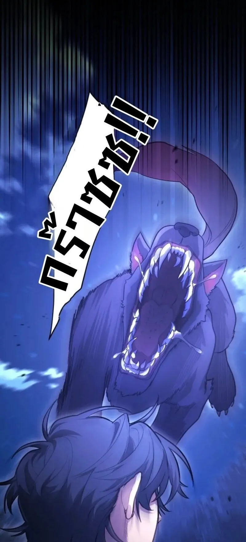 The Magic Theory of the Regressed Sword Saint ตอนที่ 23 หน้า 17