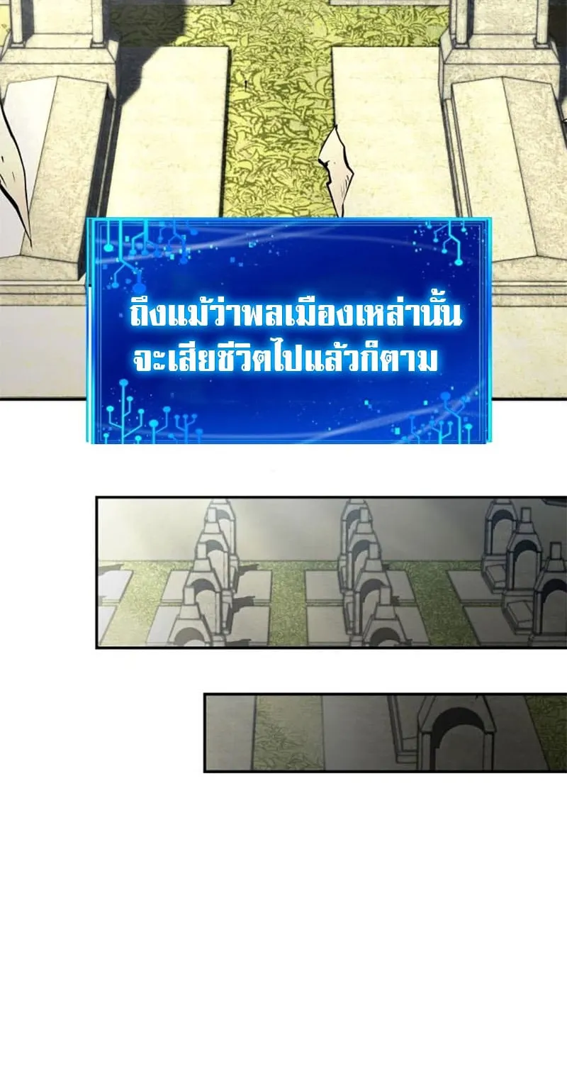 The Knight King Who Returned With a God ตอนที่ 14 หน้า 118