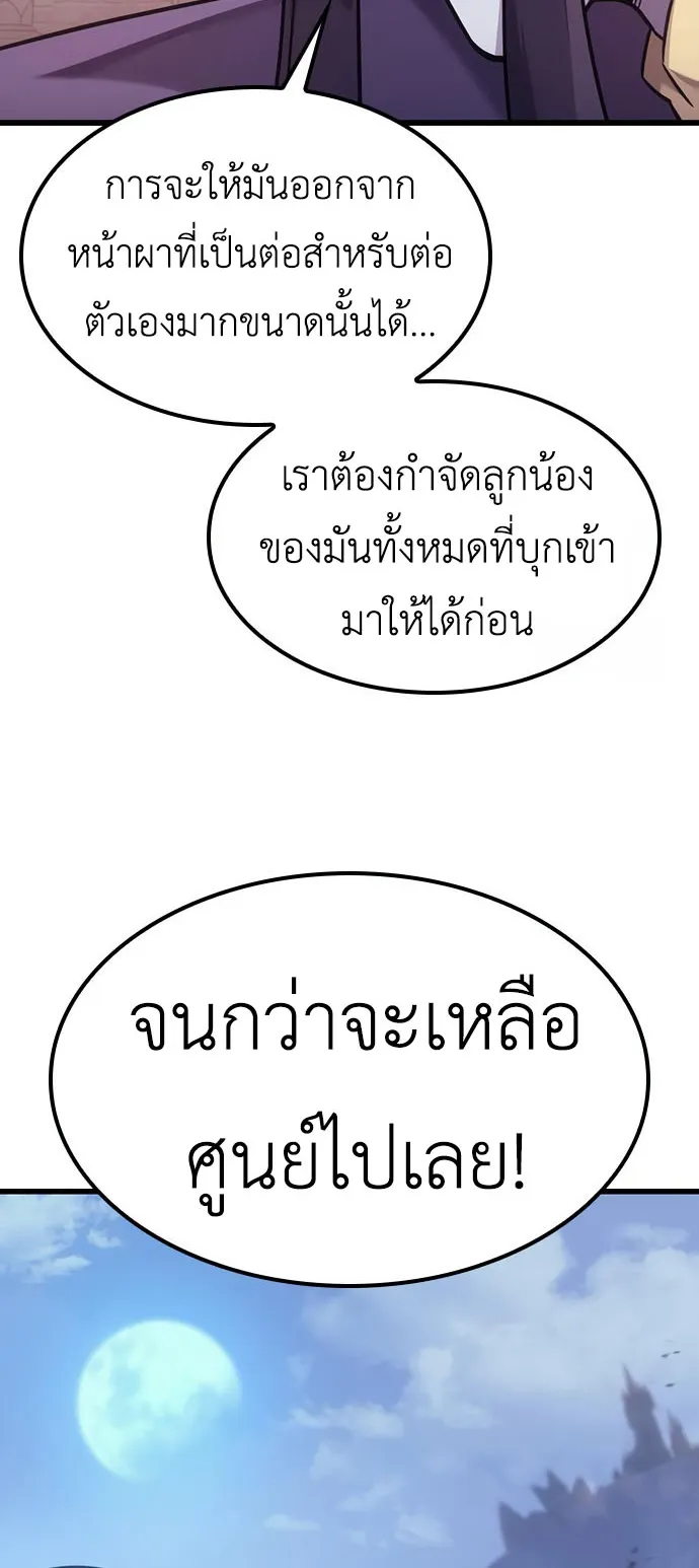 What a Bountiful Harvest, Demon Lord! ตอนที่ 1 หน้า 25