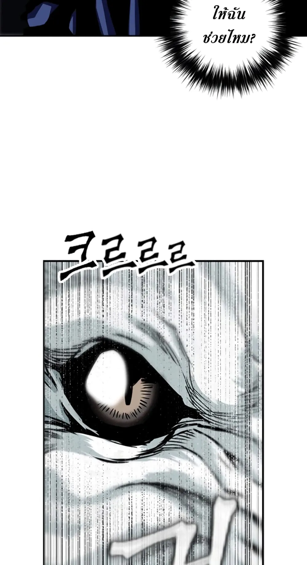 The Druid of Seoul Station ตอนที่ 6 หน้า 92
