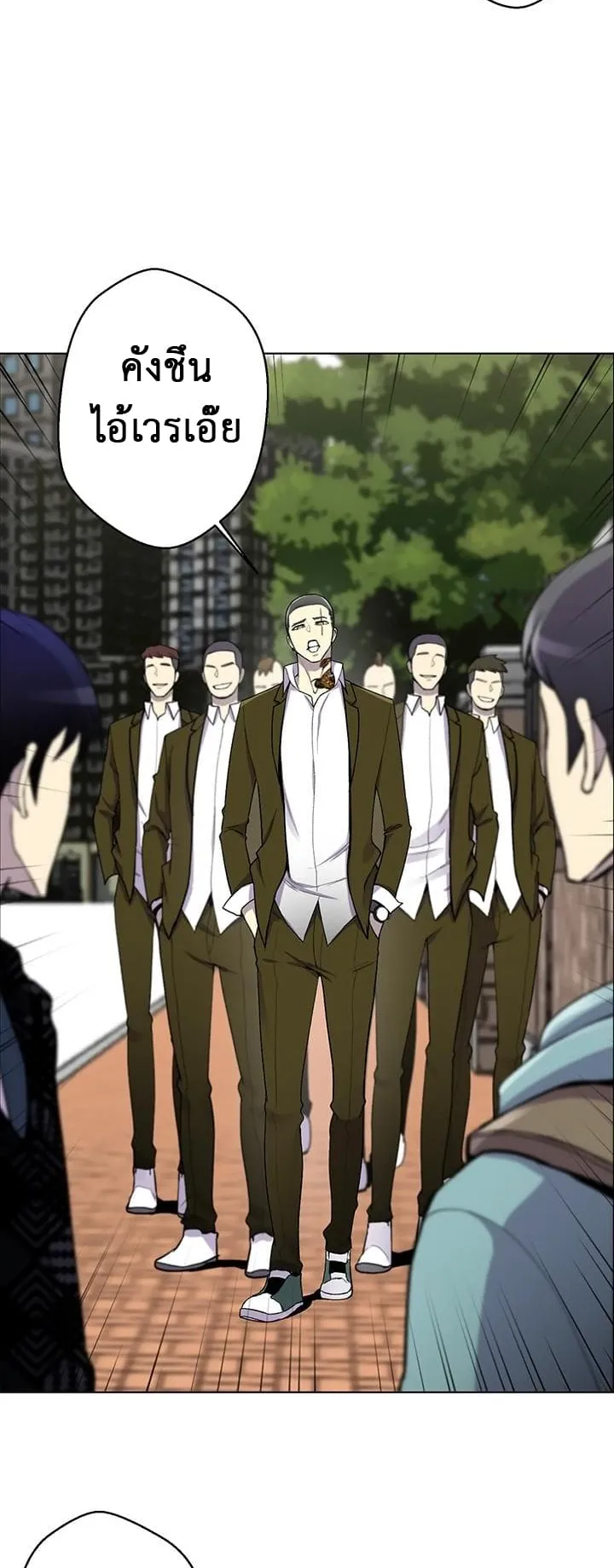 Reverse Villain ตอนที่ 6 หน้า 44