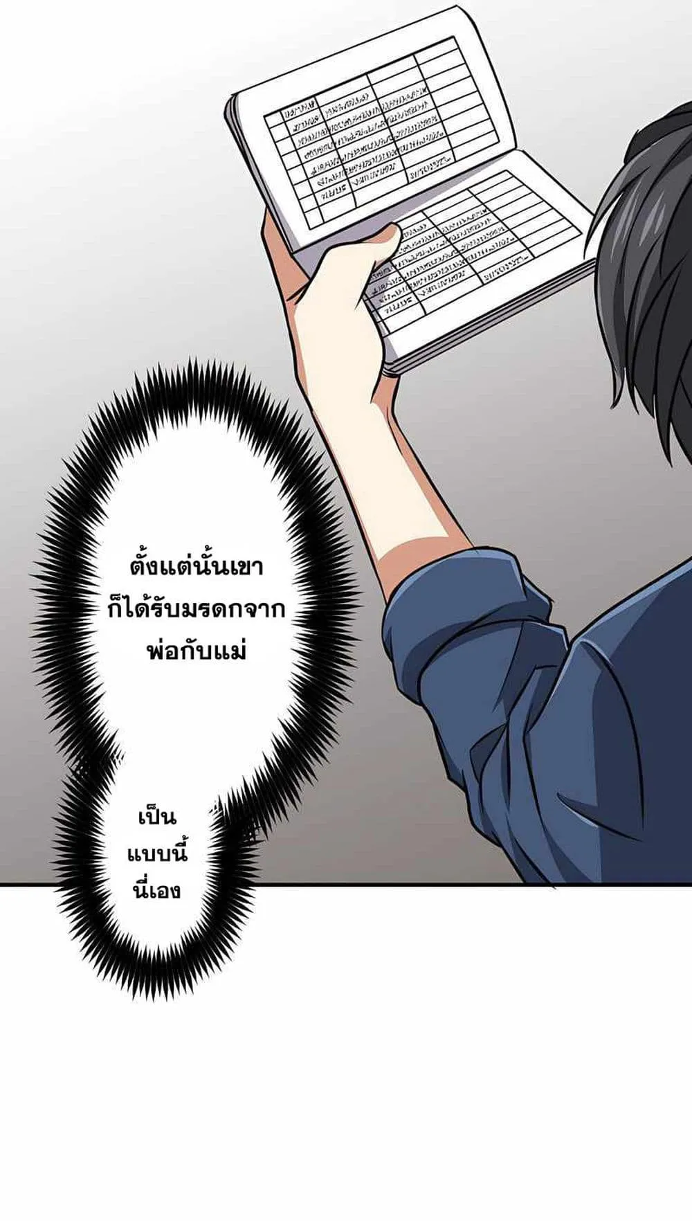 Magic Level 99990000 All-Attribute Great Sage ตอนที่ 1 หน้า 41