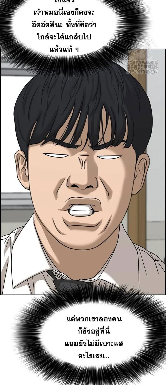 Loser Life 2 ตอนที่ 29 หน้า 39