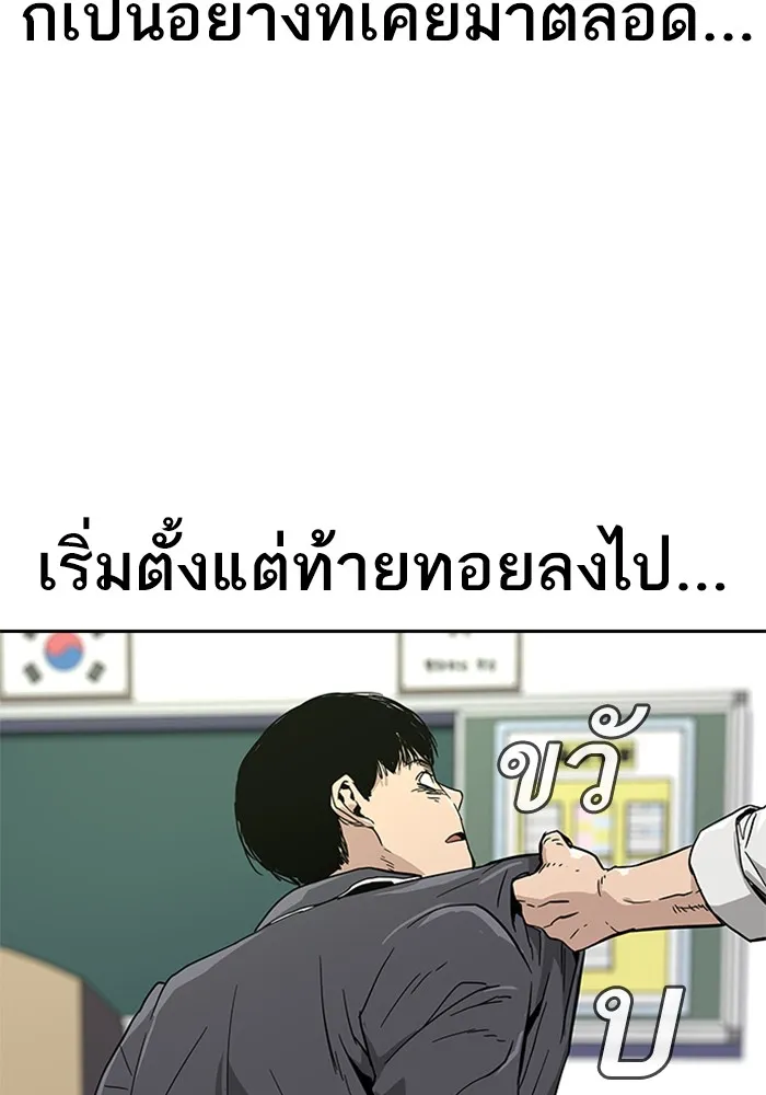 To Not Die ตอนที่ 1 หน้า 191